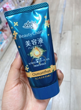 保税直发 日本花王atrix植物胶原蛋白护手霜水蜜桃子茶香柚子
