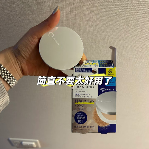 【LDK推荐】保税区 25年新版日本第一三共传皙诺净白防晒粉饼11g