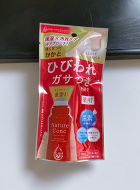 日本nari娜丽丝足部脚后跟去死皮角质滋润缓解干裂脚后跟足部护理