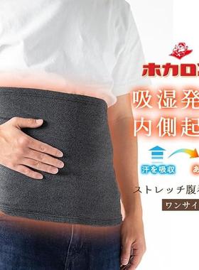 日本Hokalon腹带内侧起毛吸湿发热保暖弹力男女通用深灰色 炭灰色