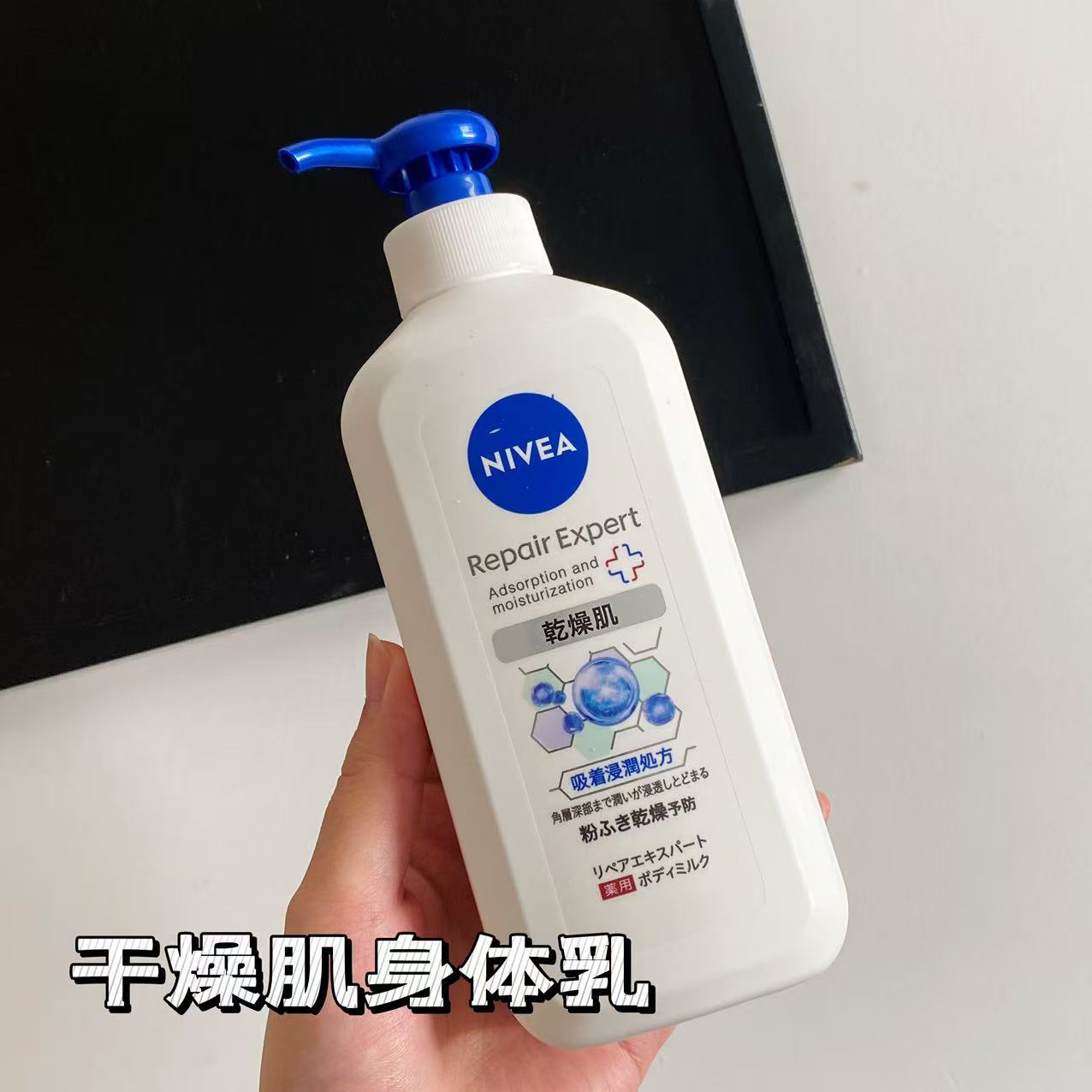Nivea妮维雅身体乳350g干燥肌无酒精无矿物油角质层渗透按压瓶装