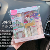 超值大福袋六件套 隔离防晒唇部精华面膜 日本CLUB素颜晚安粉套装