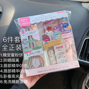 超值大福袋六件套 隔离防晒唇部精华面膜 日本CLUB素颜晚安粉套装