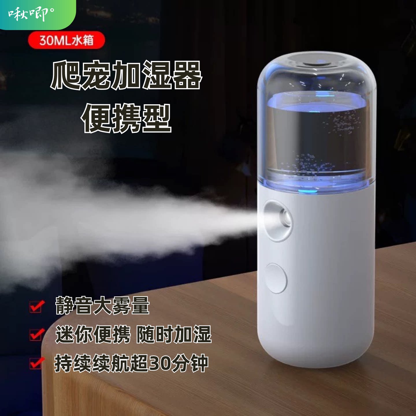宠物户外补水加湿器静音大雾量