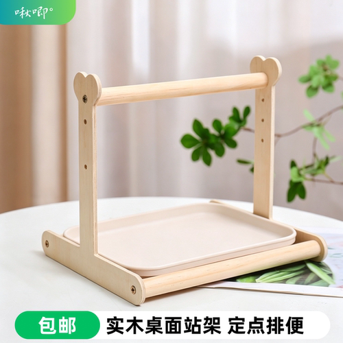实木鸟站展鹦鹉定点排便站架