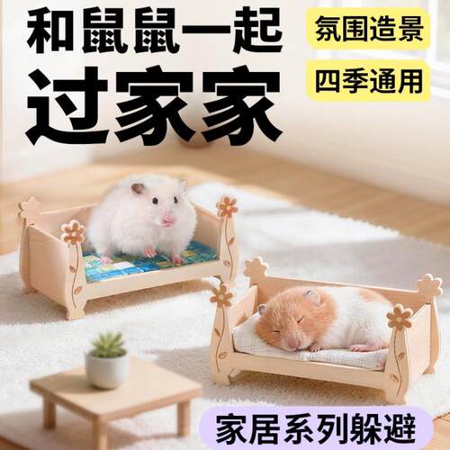 仓鼠无钉无刺躲避屋四季通用
