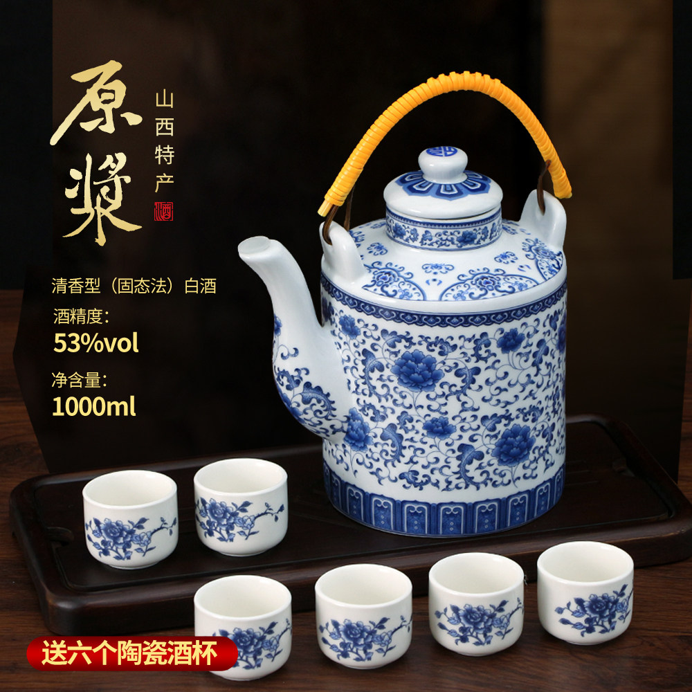 【一壶六杯】山西清香型白酒整箱高粱酒景德镇陶瓷酒壶送礼佳品