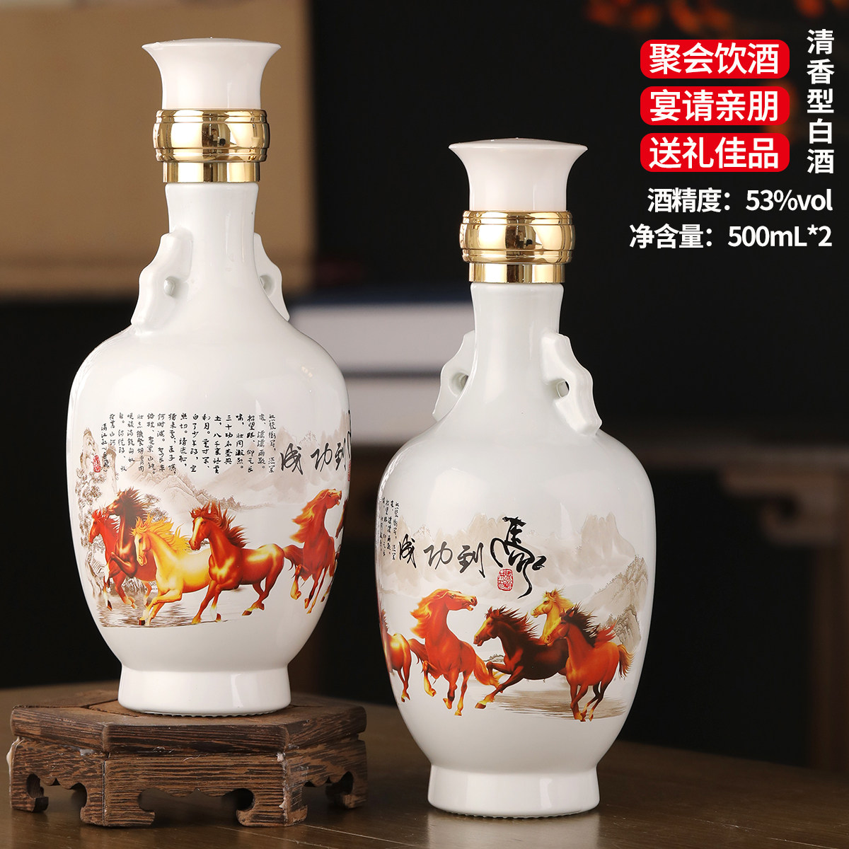 正宗纯粮食白酒整箱高粱酒礼盒装53度清香型马到成功白酒送礼佳品