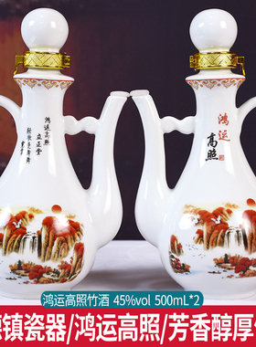 【两瓶装】鸿运高照酒45度竹叶酒养生竹酒景德镇陶瓷酒壶送礼佳品