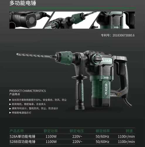 欧酷锤镐双用电锤528/535/X3电镐多功能大功率工业混凝土 有优惠