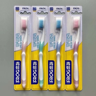 新版 青蛙牙刷 青蛙619A纤细软毛牙刷 单支独立包装 护龈升级款