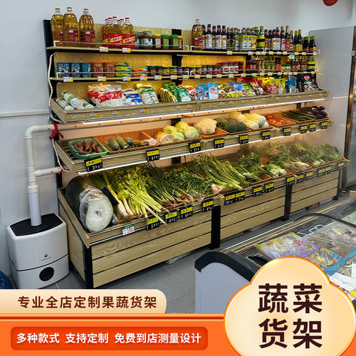 免费设计！蔬菜货架水果蔬菜货架
