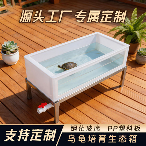 半透明乌龟箱宠物龟养殖缸可定做