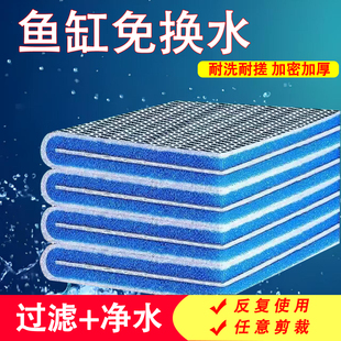8D过滤棉洗不烂高密度培菌魔毯海绵过滤材料物理过滤无胶鱼缸过滤