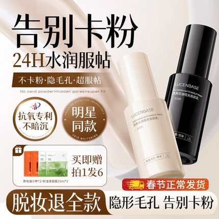 妆前乳贴贴霜隔离霜补水保湿不卡粉隐形毛孔提亮肤色养肤官方正品