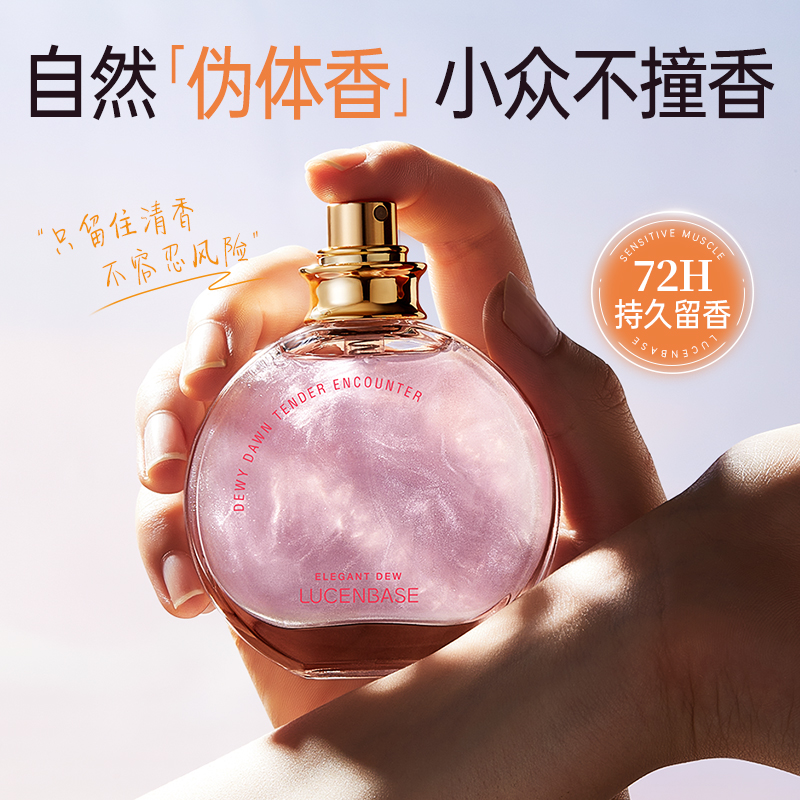 香水女士持久淡留72小时粉