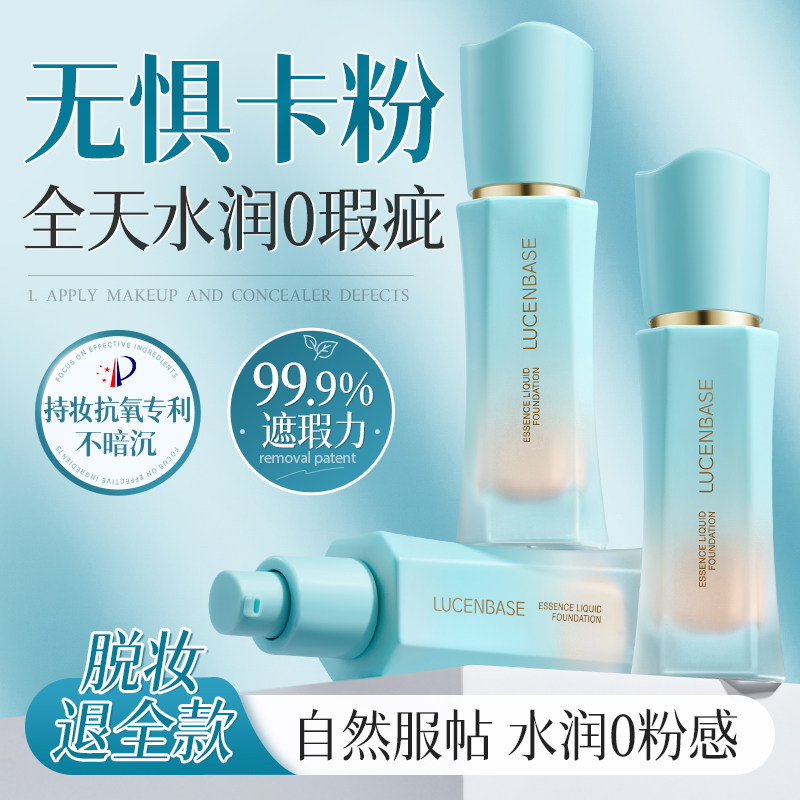 懒人素颜霜脸部隔离防晒遮瑕三合一美白裸妆学生党官方旗舰店正品图片