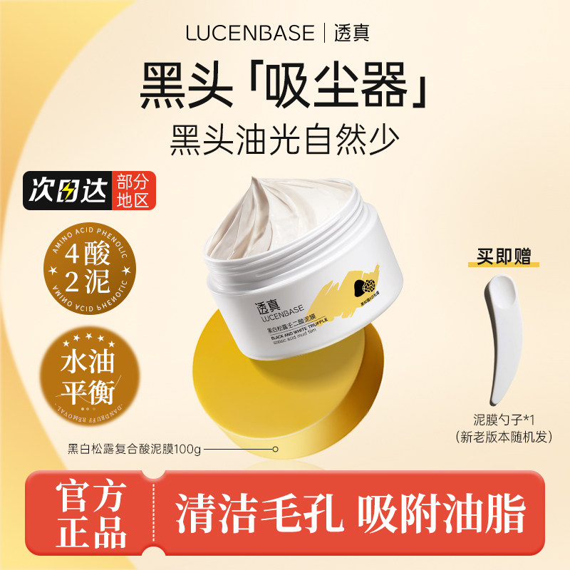 美白50倍防紫外线全身祛斑霜透真