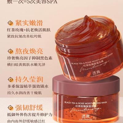 红茶玫瑰酵母睡眠冻膜面膜补水保湿舒缓毛孔免洗熬夜涂抹提亮修D