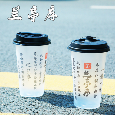 一次性磨砂杯奶茶杯冷饮商用带盖