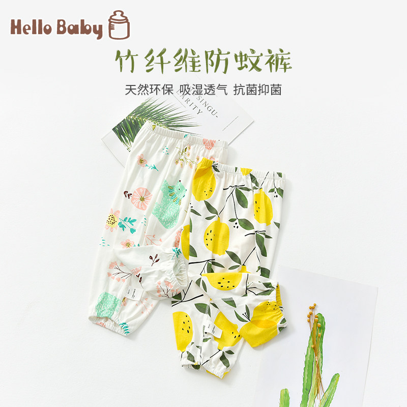 宝宝防蚊长裤儿童夏季超薄款宽松竹纤维束脚裤婴幼儿休闲空调裤