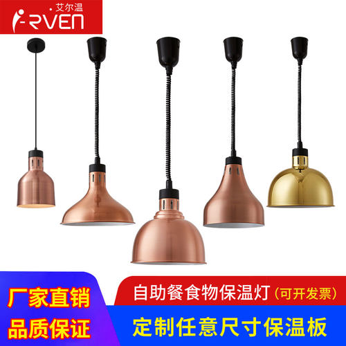 伸缩升降挂式定制食品加热保温灯