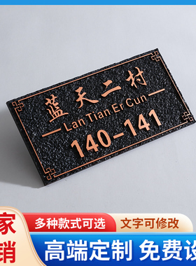 家用门牌号定制高级感铝合金入户门号码牌住宅高档轻奢别墅定制做