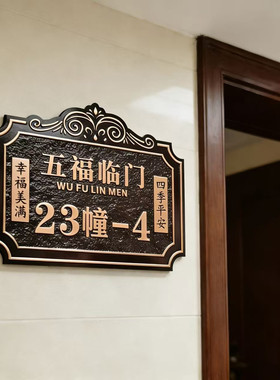 户外金属标牌定制做高档复古铜铝别墅街道庭院室外家用豪华门牌号