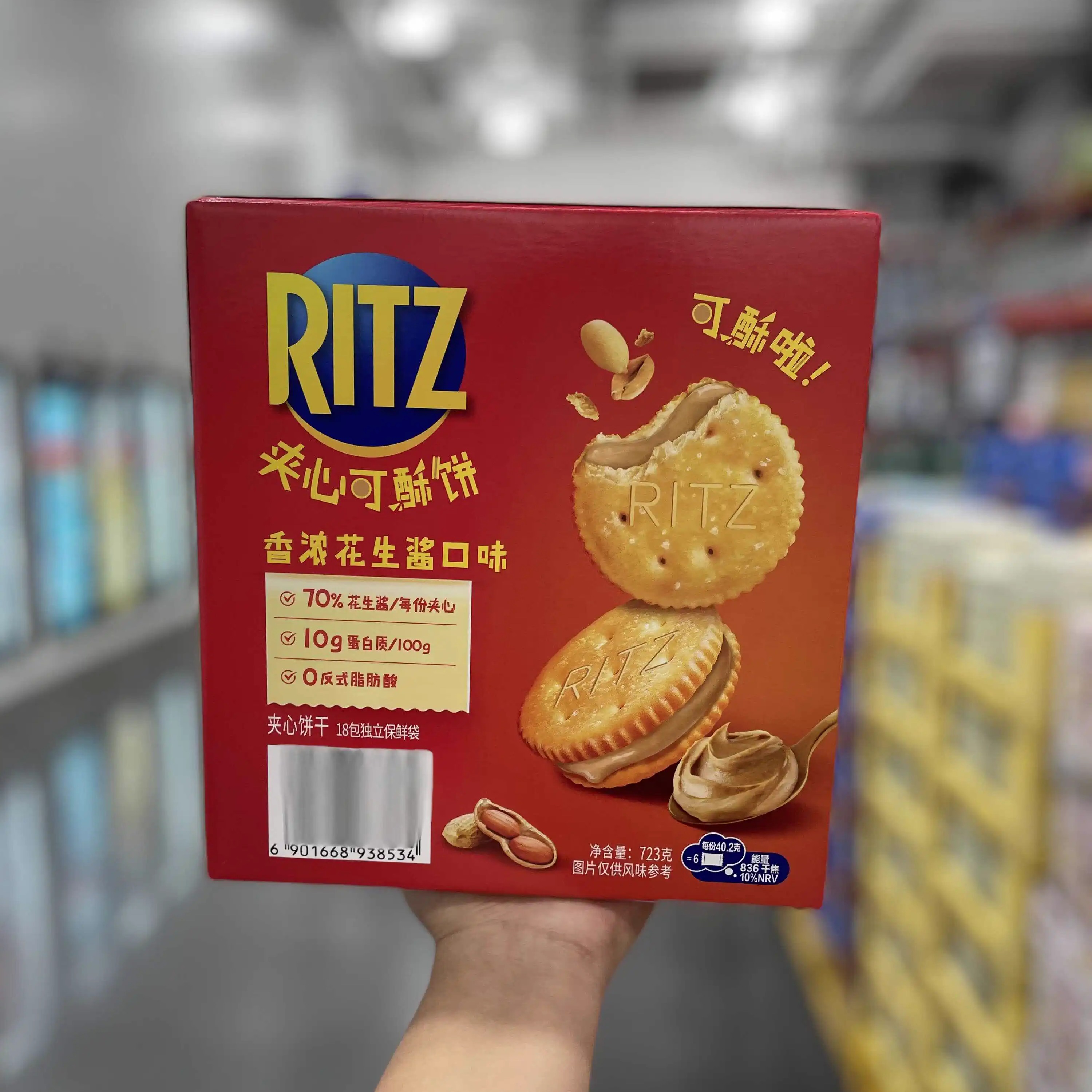 山姆代购花生酱口味723g乐之香浓