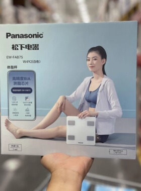 体脂秤EW-FAB7S家用小型