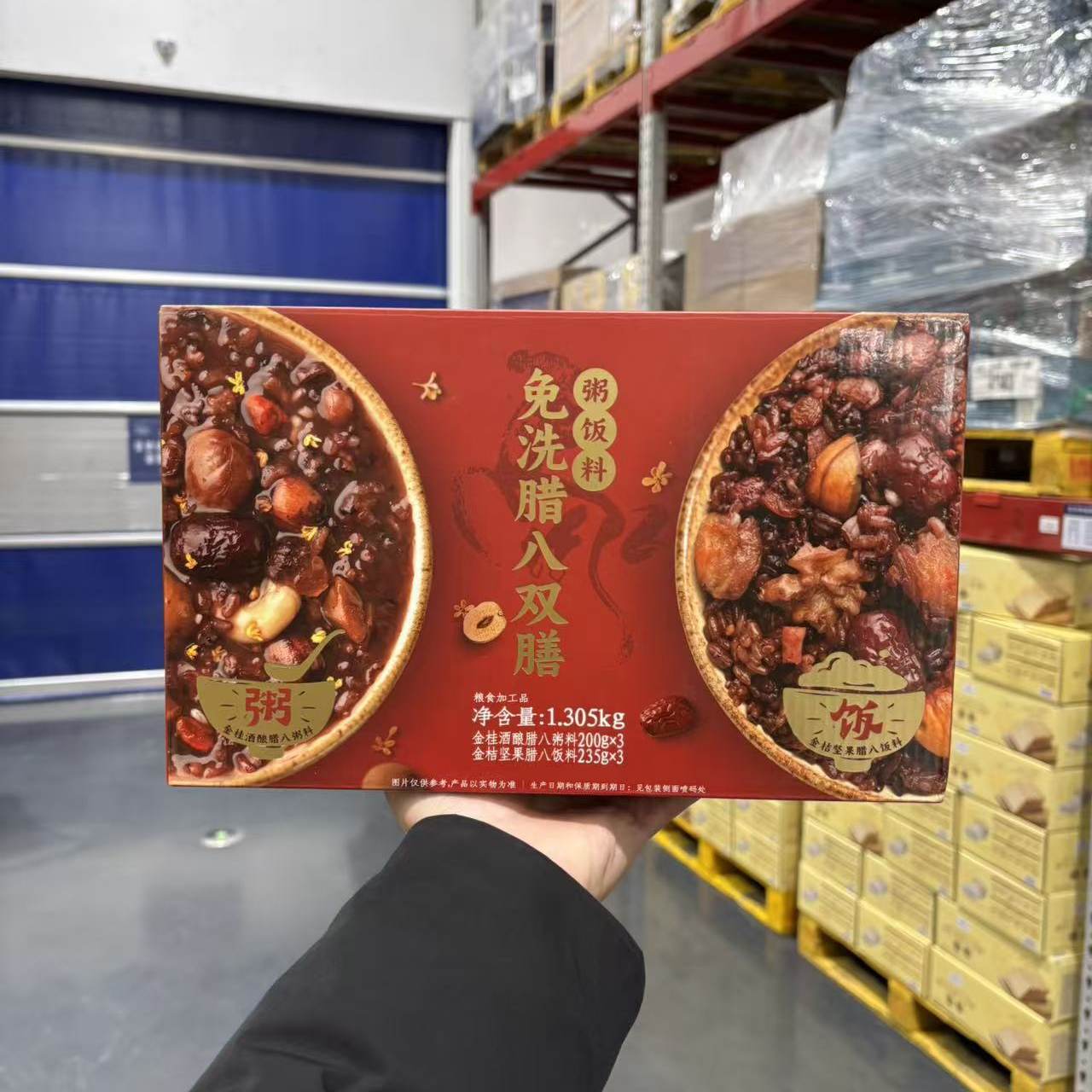 山姆代购燕之坊腊八双膳年货金桂酒酿腊八粥料过年饭膳食混合谷物