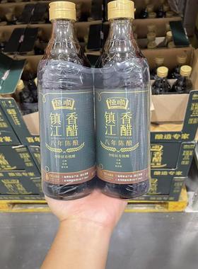 山姆代购恒顺580ml*2瓶镇江香醋八年陈酿凉拌菜调味佐餐饺子蘸料