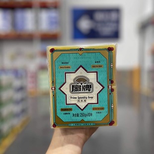 老肥皂洗衣透明肥皂 10无磷深层去渍夏季 山姆代购 扇牌洗衣皂250g