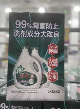 留香3.8kg*2有效防霉抑菌洗衣液
