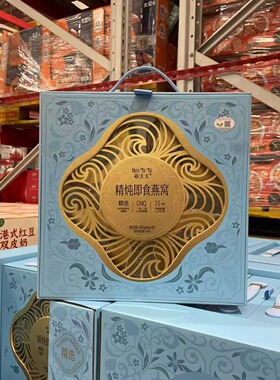 山姆代购燕太太精炖即食燕窝450g礼盒装即食燕窝滋补营养品