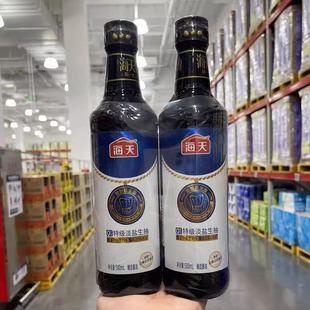 山姆代购海天0添加特级淡盐生抽500ml*2烹饪凉拌调味提鲜酱油佐料