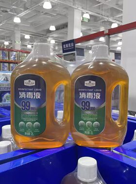 山姆代购MM消毒液消毒水家用清洁衣物皮肤高效杀菌松木香MM组合装