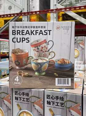 釉下彩手绘繁花早餐盖杯套装