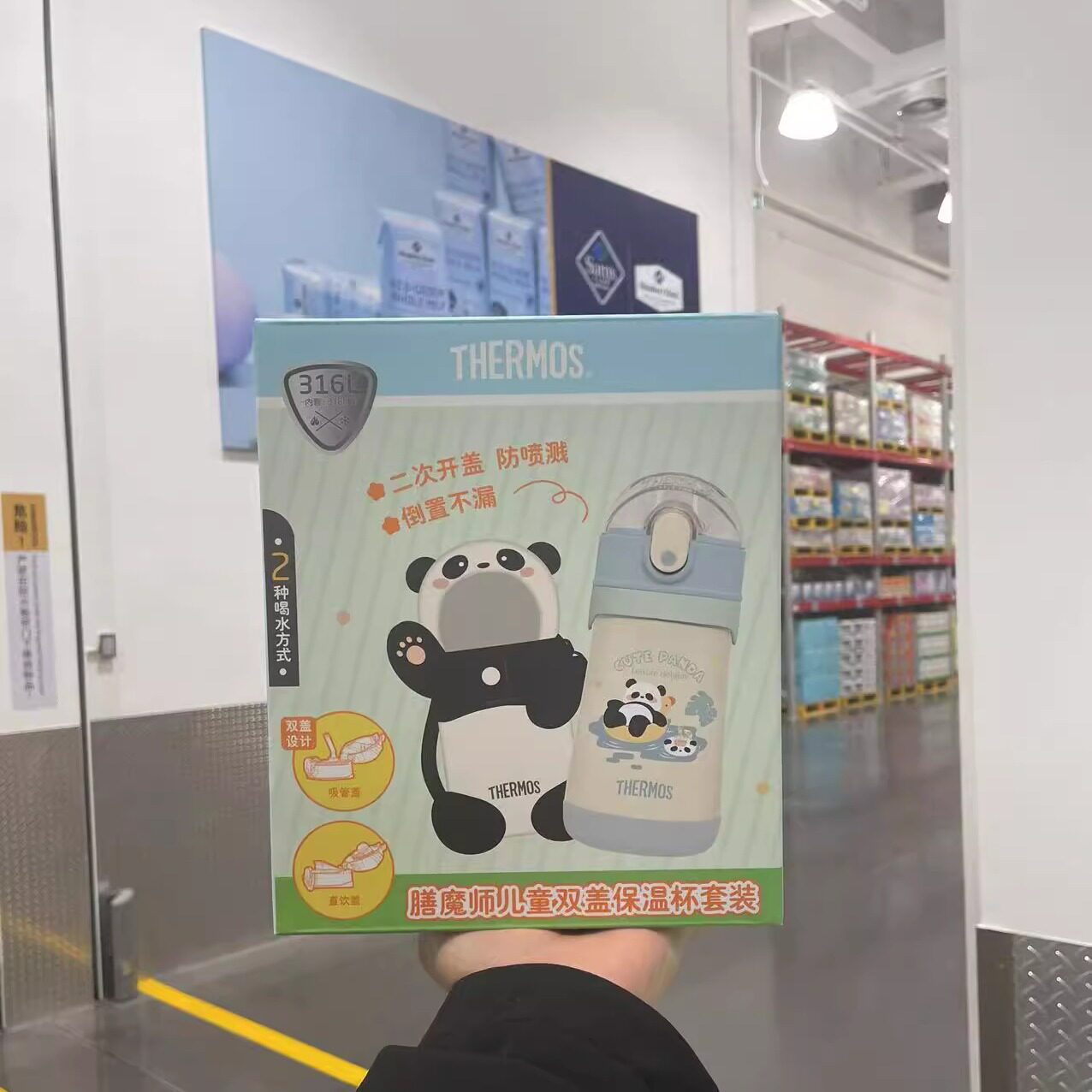 儿童大容量不锈钢保温杯