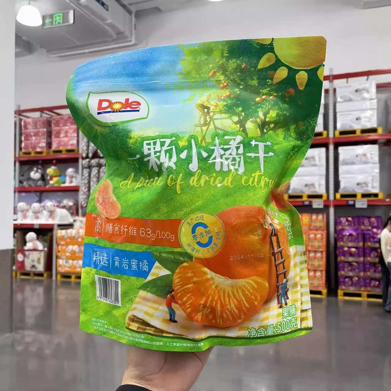 山姆代购都乐一颗小橘干橘子果脯甜酸营养健康开胃小零食正品代购