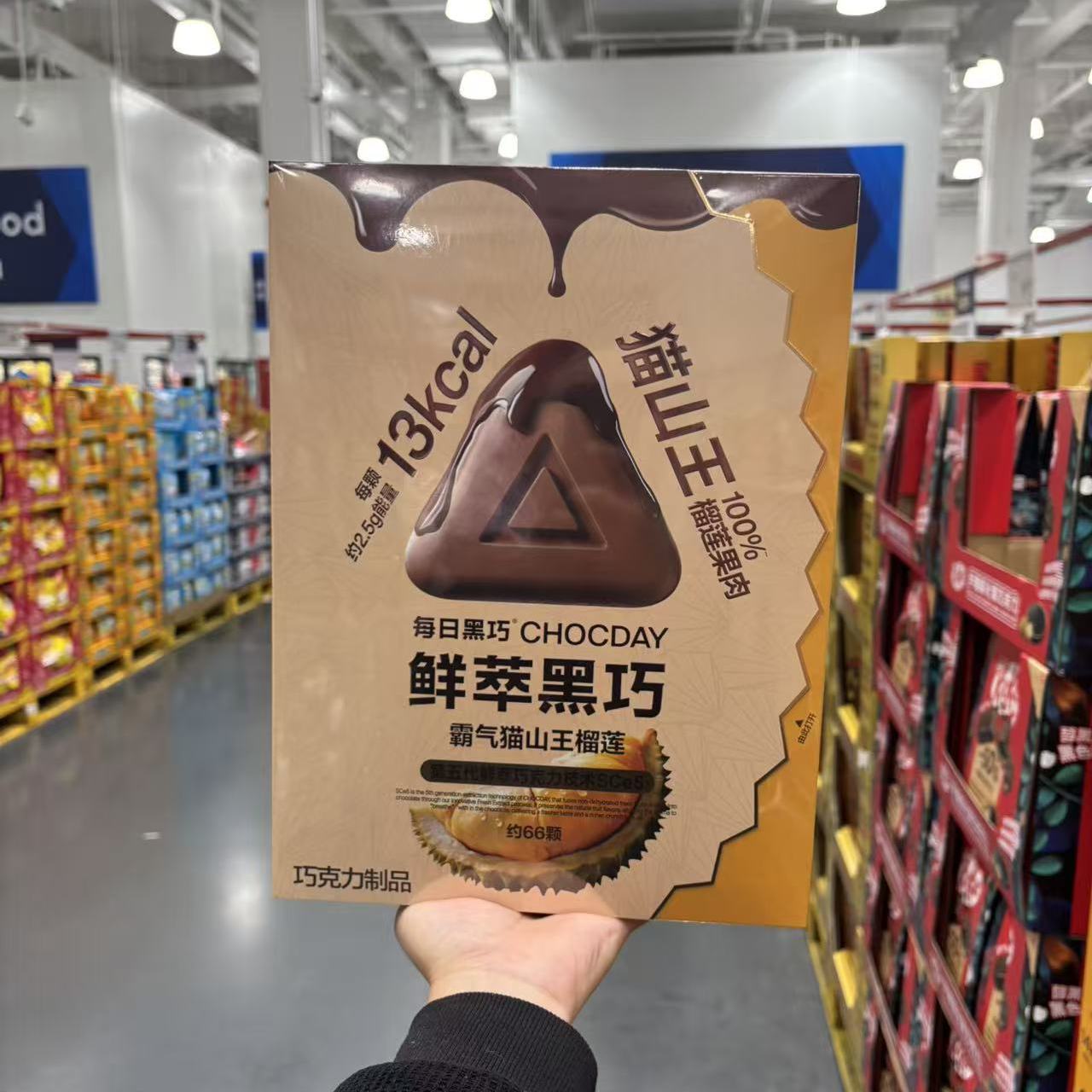 山姆代购每日鲜萃黑巧礼盒