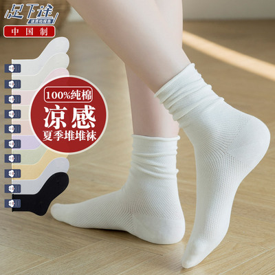 足下途100%纯棉女无骨薄款堆堆袜