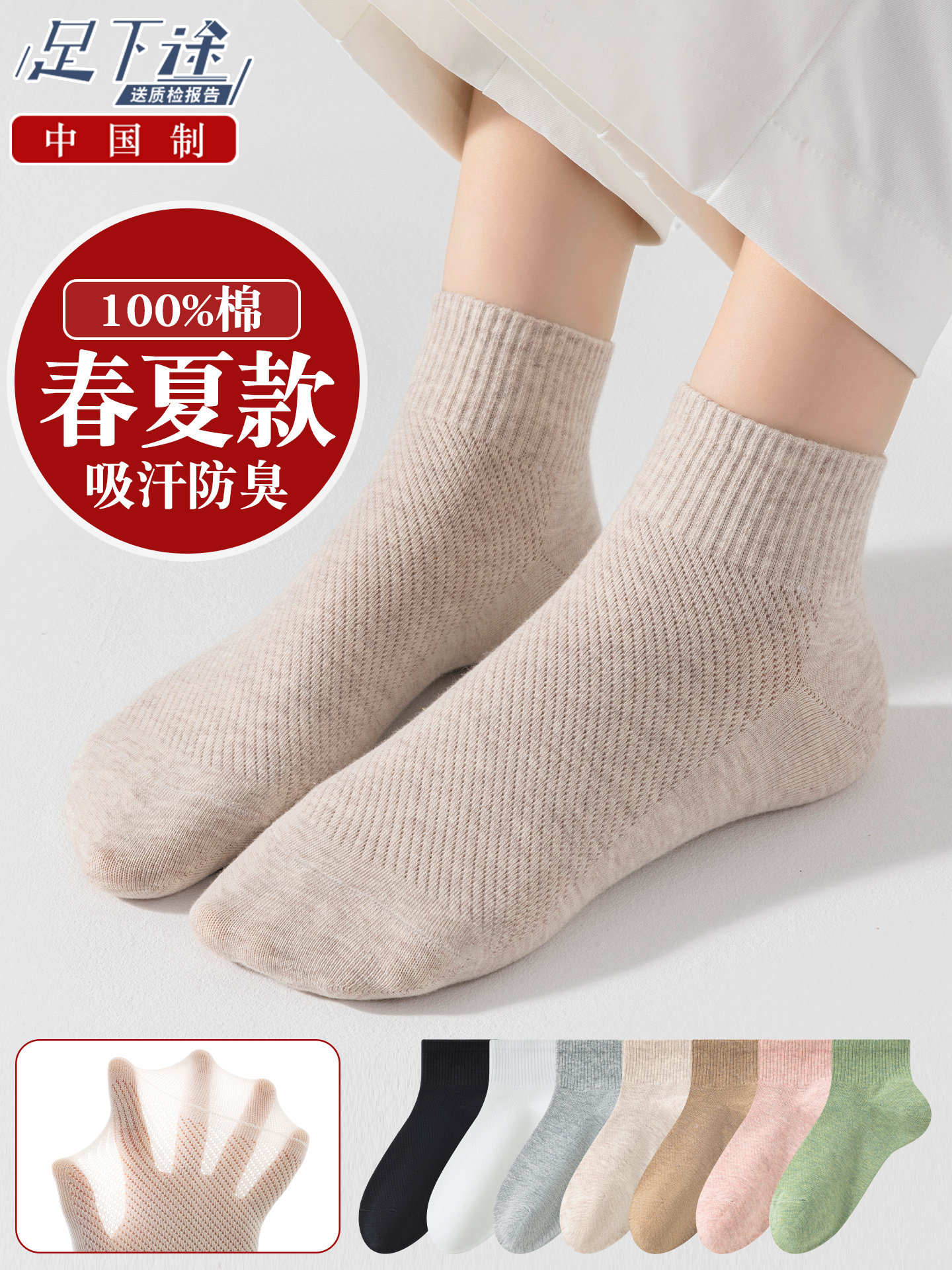 春夏季纯棉袜子女薄款中筒防臭夏天黑色100%全棉春秋运动网眼透气