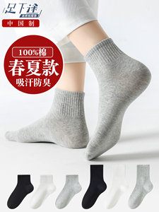 春夏纯棉袜子女夏季薄款100%全棉短筒灰色运动春秋防臭白色中筒袜