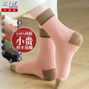 100%纯棉袜子女中筒白色夏季 长袜 秋冬季 吸汗防臭抗菌长筒高腰秋季