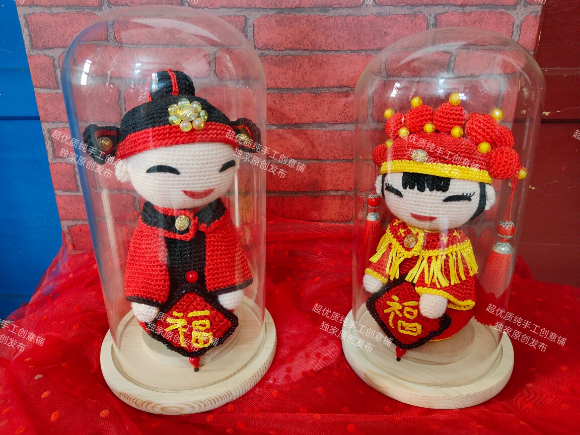纯手工定制婚庆吉祥如意娃娃diy创意玩偶节日过年结婚礼物礼品