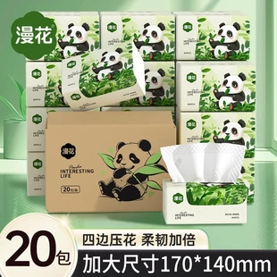 漫花抽纸400张*20包整箱大包家用面巾纸原木4层清洁卫生纸大量批
