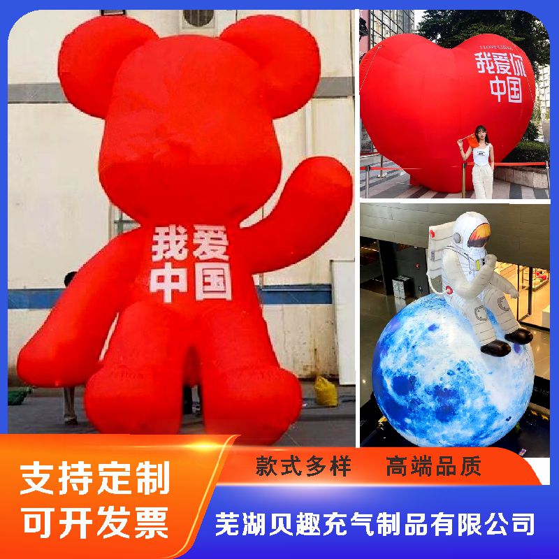 国庆节充气爱国熊气模发光爱心商场网红打卡我爱中国桃心美陈定制