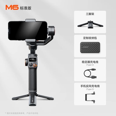 浩瀚卓越M6手机稳定器智能跟拍云台防抖追踪vlog三轴自拍杆360度