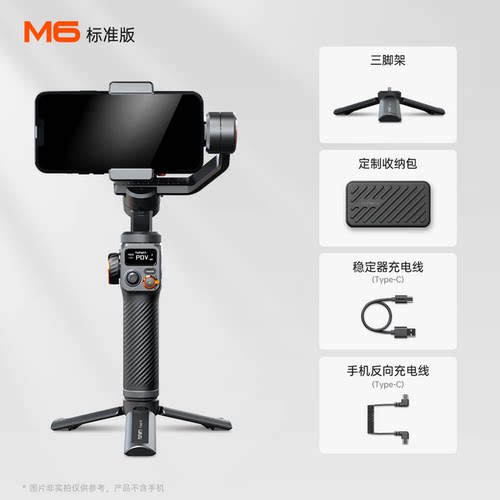 浩瀚卓越M6手机稳定器智能跟拍云台防抖追踪vlog三轴自拍杆360度